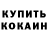 КЕТАМИН VHQ Saitova Amnat