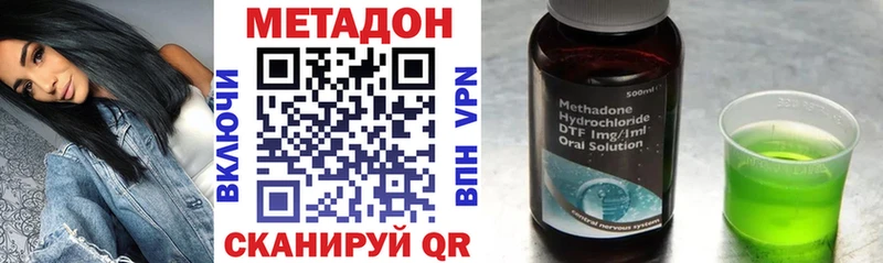 Метадон methadone  купить закладку  Бугульма 