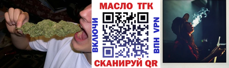 Дистиллят ТГК вейп с тгк  купить закладку  Бугульма 